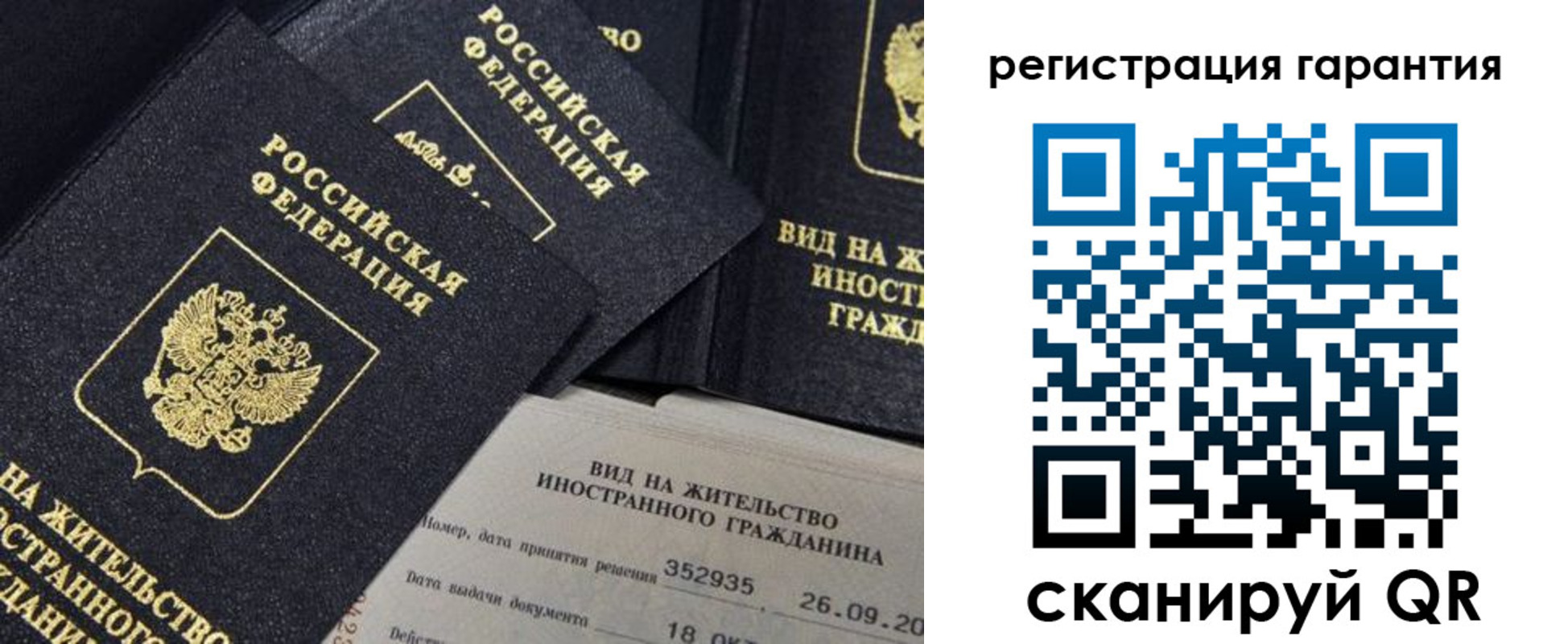 временная регистрация законно в Волоколамске