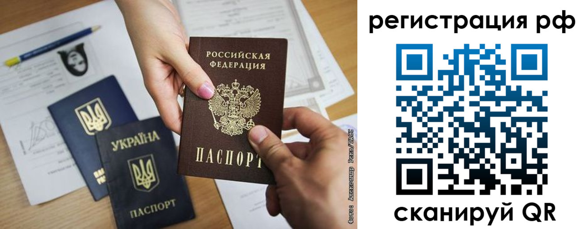 прописка 2025 в Волоколамске