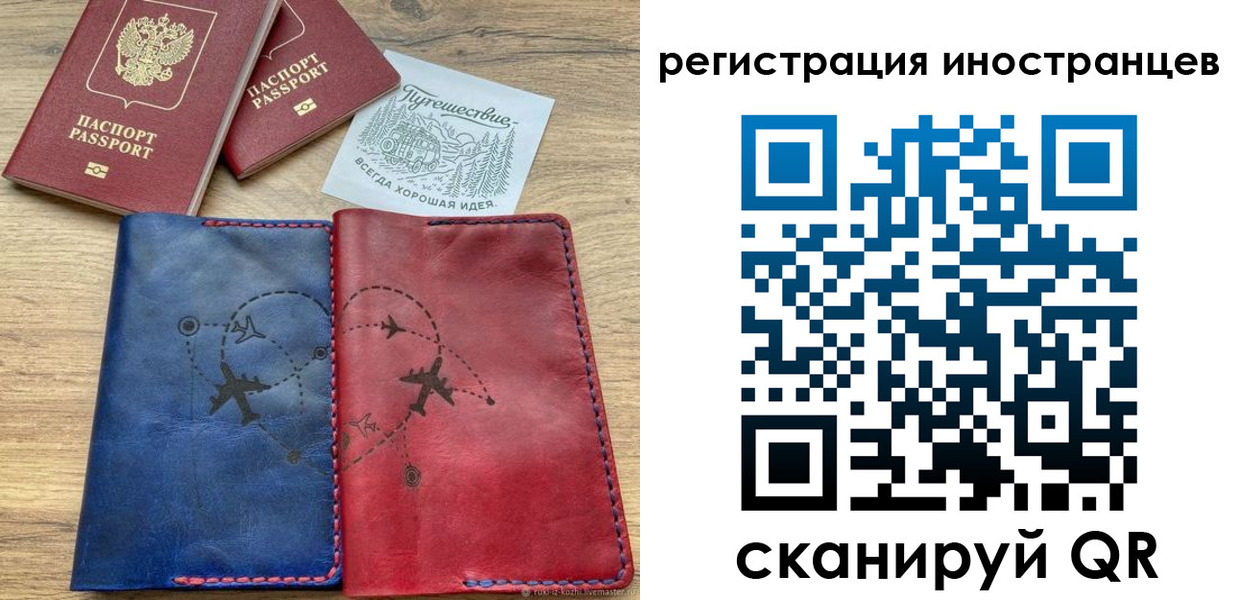 временная регистрация для всех в Волоколамске